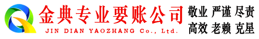 东川讨债公司